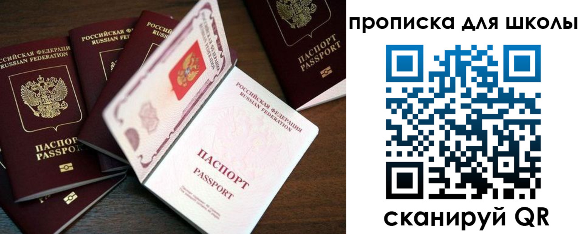 временная регистрация 2025 в Видном